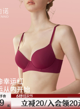大胸显小文胸罩轻薄无痕钢圈聚拢光面夏大码细肩带红色内衣套装女