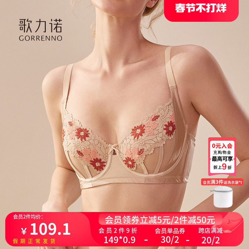 大胸显小胸内衣女大码薄款收副乳防下垂秋冬软钢圈聚拢文胸罩套装