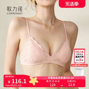 法式小胸聚拢三角杯性感超薄款细肩带无钢圈文胸罩蕾丝夏季内衣女