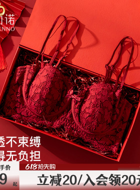 红色内衣2026套装女性感蕾丝新娘结婚本命年薄款聚拢大胸显小文胸