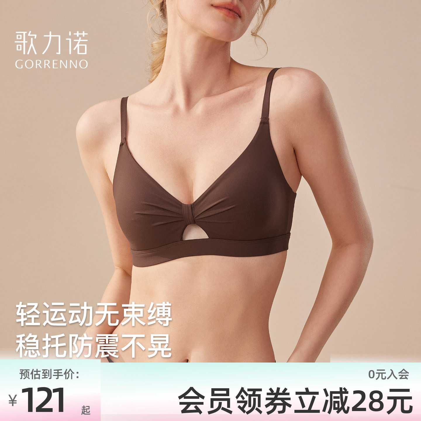 小胸聚拢内衣女棕色无痕运动薄款收副乳美背文胸罩夏季套装无钢圈
