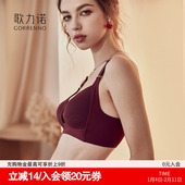 歌力诺大胸显小内衣女无痕薄款 防下垂酒红色聚拢收副乳文胸罩套装