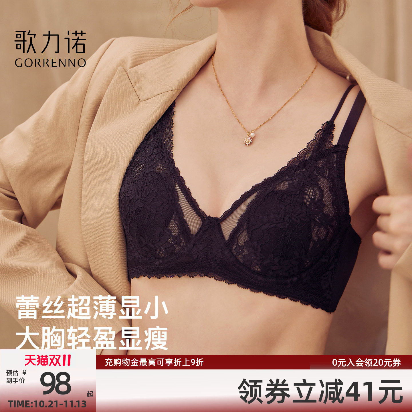 大胸显小内衣女超薄款蕾丝纯欲钢圈黑色性感防下垂法式文胸罩聚拢