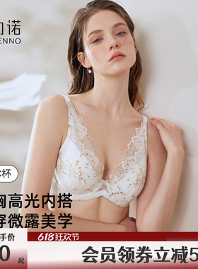 歌力诺法式蕾丝内衣女小胸聚拢薄款白色收副乳软钢圈防下垂文胸罩