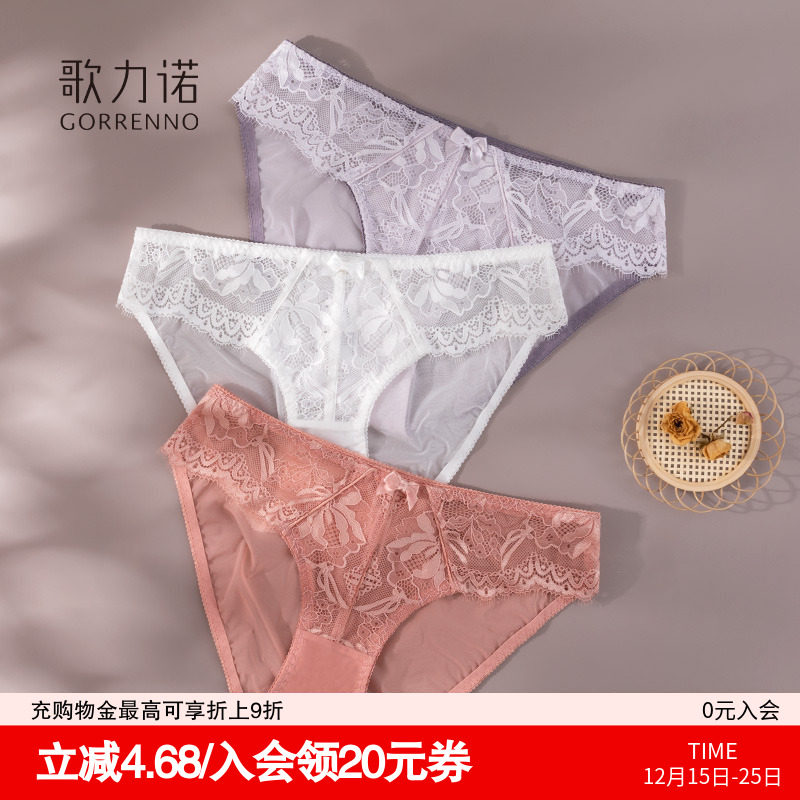 歌力诺三角短裤女生蕾丝性感粉色纯棉裆内衣新款紫色低腰网纱内裤,女士内衣/男士内衣/家居服,女三角裤,淘宝优惠券,粉丝福利购,淘宝优惠卷