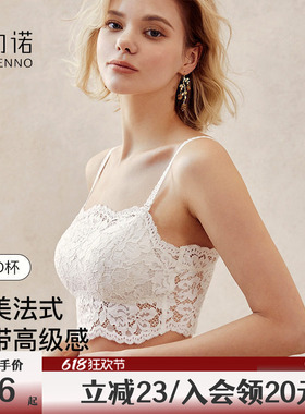 蕾丝抹胸内衣女内搭吊带防走光裹胸白色法式打底美背心聚拢文胸夏