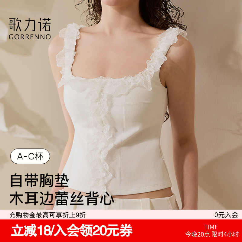 歌力诺性感蕾丝外穿带胸垫背心女