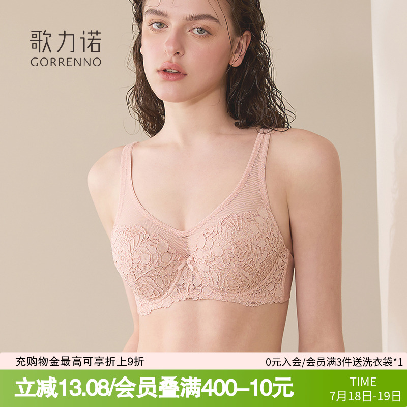 歌力诺小胸聚拢防下垂蕾丝文胸罩