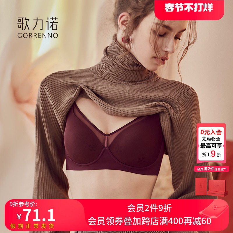 本命年红色收副乳内衣女大胸显小聚拢无痕薄款钢圈秋冬文胸罩套装