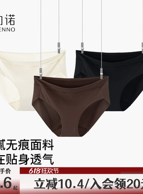 歌力诺无痕内裤女士可可色低腰黑色内衣棕色运动纯棉底裆三角短裤