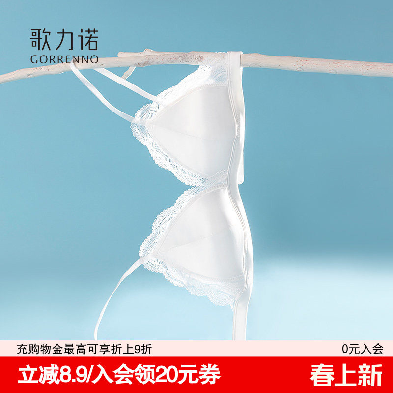 法式内衣女性感细肩带薄款蕾丝白色小胸聚拢无钢圈三角杯文胸套装