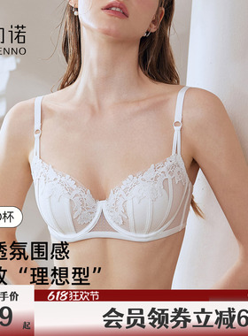 歌力诺莫奈纱白色蕾丝内衣女薄款大胸显小聚拢夏钢圈防下垂文胸罩
