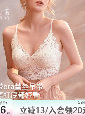 内衣女薄款外穿抹胸白色大码吊带蕾丝大胸显小美背心法式文胸内搭