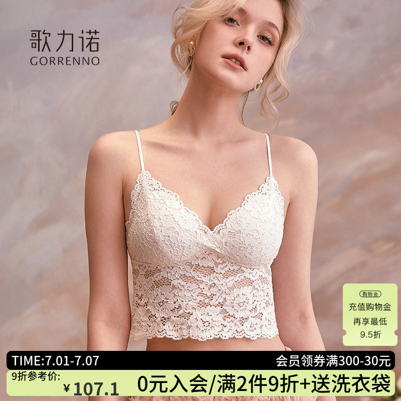 白色法式内衣女夏季2023新款无钢圈性感蕾丝吊带美背心V领文胸罩