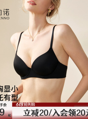 大胸显小无痕内衣女薄款黑色聚拢防下垂细肩带上托钢圈文胸罩大码