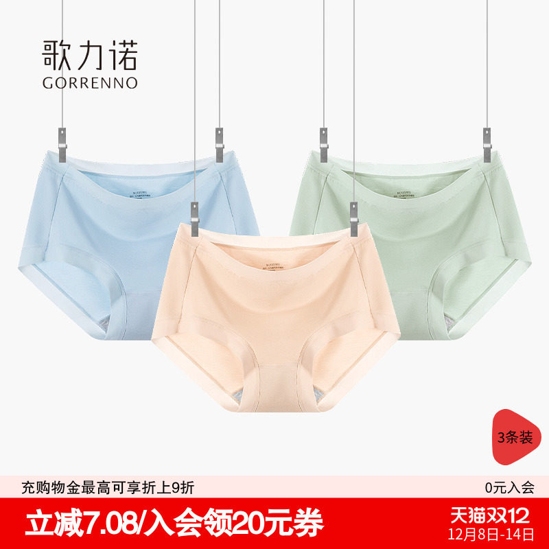 莫代尔内裤女士内衣抗菌性感裤头无痕薄款中高腰收腹提臀三角短裤