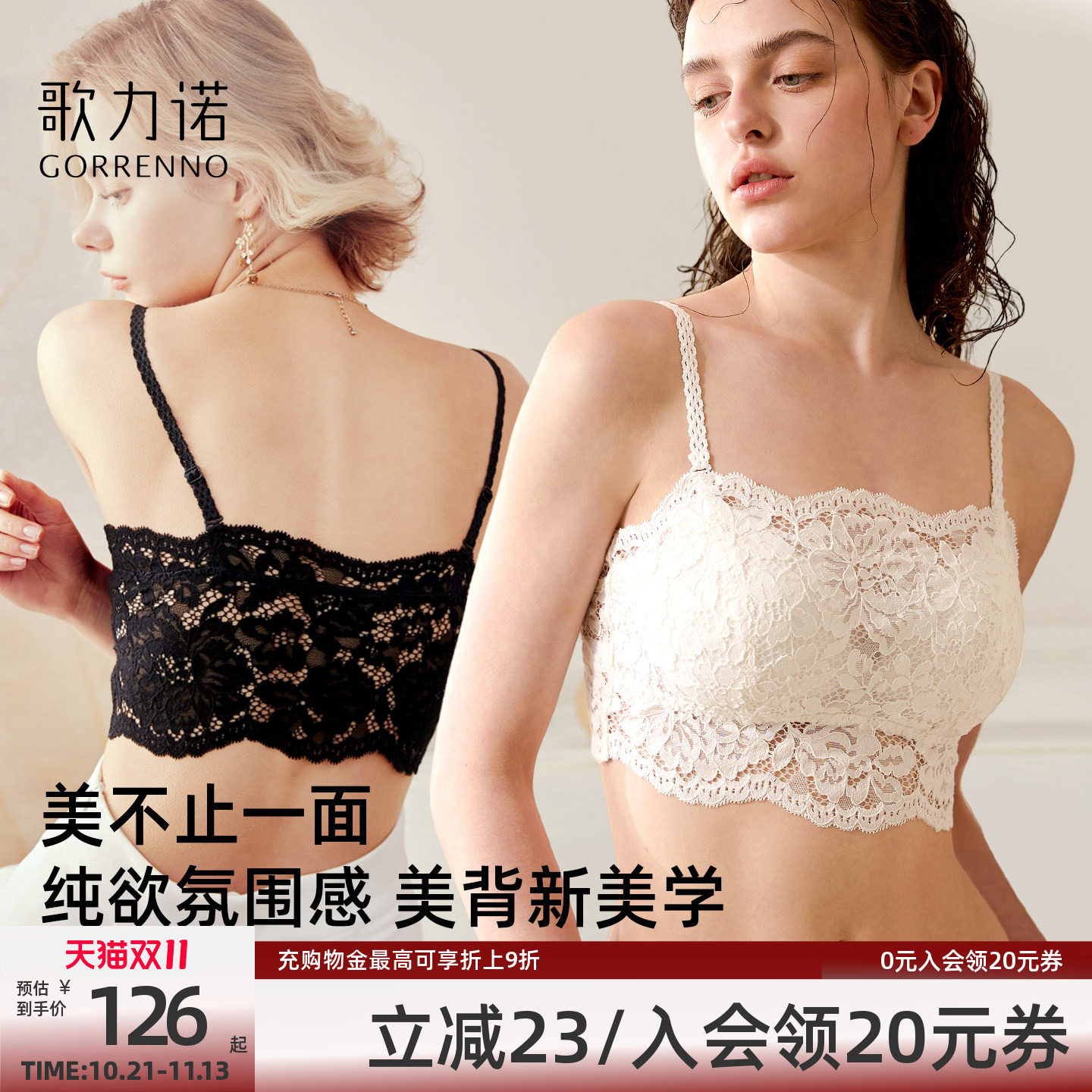 内衣女小胸聚拢抹胸薄款蕾丝吊带内搭美背带胸垫防走光打底文胸罩