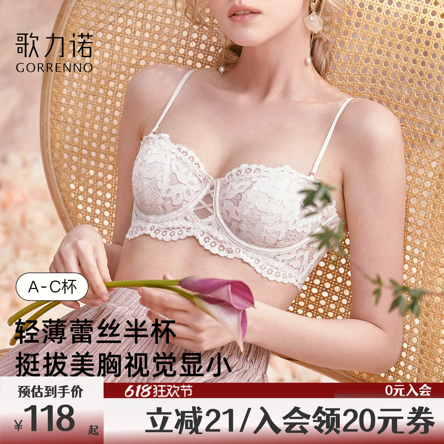 歌力诺夏季内衣女薄款聚拢钢圈细肩带大胸显小胸防下垂文胸罩半杯