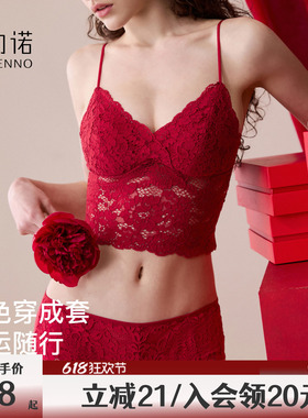 红色蕾丝内衣女士内搭小胸聚拢吊带美背心一体本命年结婚文胸套装