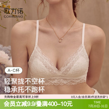 法式小胸内衣女聚拢薄款夏季蕾丝纯欲无钢圈套装白色三角杯文胸罩