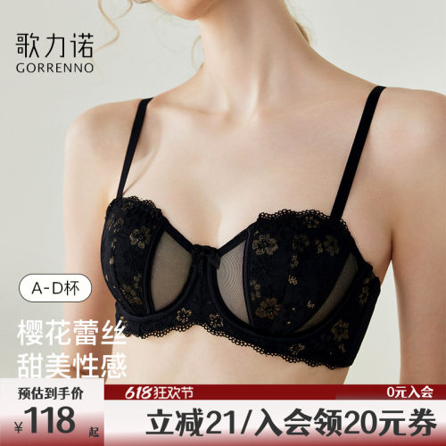 歌力诺软钢圈大胸显小蕾丝文胸