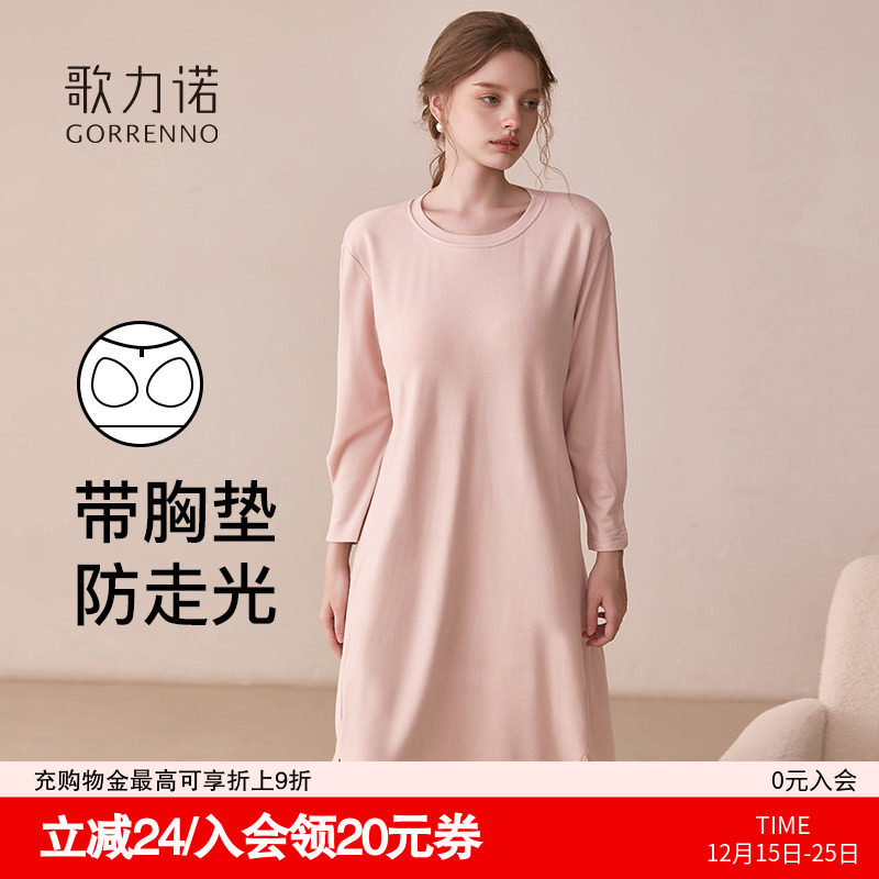 歌力诺腈纶发热纤维舒爽透气睡裙