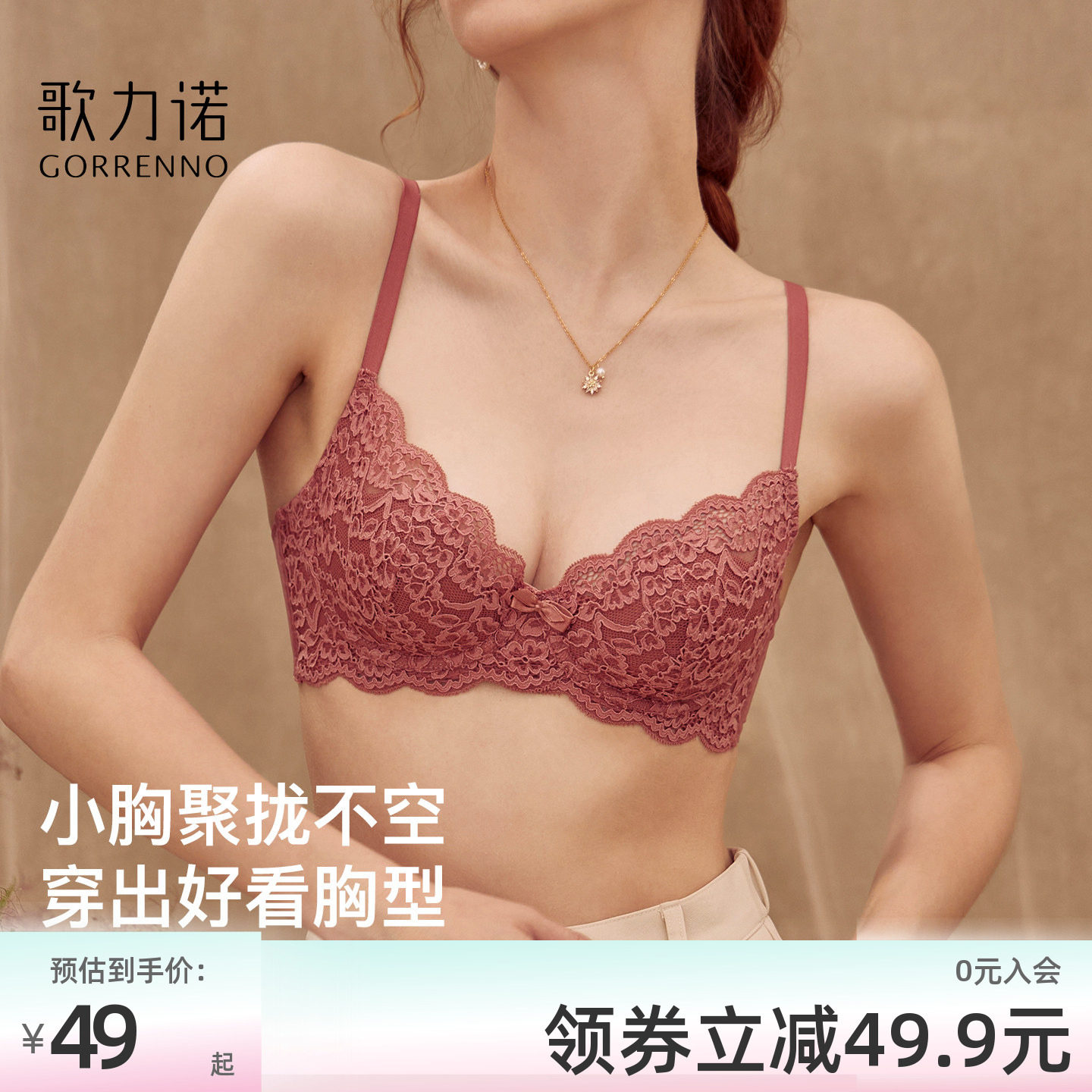 性感内衣女超薄款防下垂法式小胸聚拢软钢圈蕾丝纯欲收副乳文胸罩