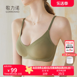 歌力诺小胸运动内衣女光面无痕舒适薄款可拆卸杯垫夏季聚拢文胸罩