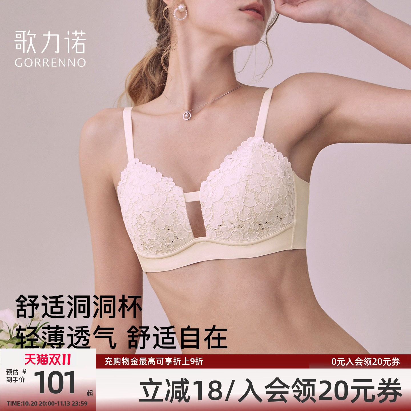 大胸显小内衣女士蕾丝防下垂性感薄款聚拢收副乳无钢圈文胸罩套装
