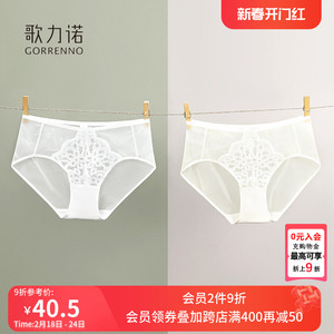 歌力诺性感蕾丝内裤女士超薄款白色透明大码短裤中低腰三角底裤头