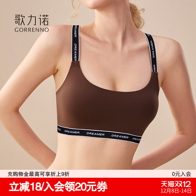 歌力诺光面无痕透气吸湿运动内衣
