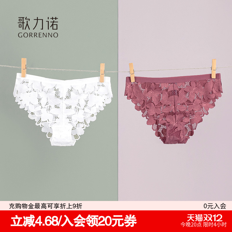歌力诺精致蕾丝纯棉抗菌三角短裤