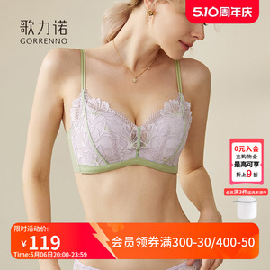 内衣女无钢圈性感蕾丝薄款防下垂收副乳大胸显小胸聚拢文胸罩套装