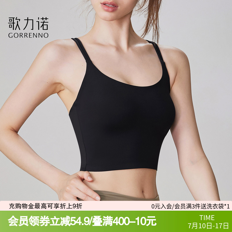 歌力诺运动美背心女无痕内衣夏季薄款可外穿吊带抹胸带胸垫文胸罩
