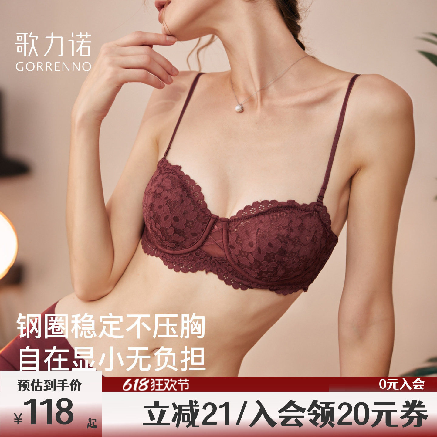 内衣女聚拢软钢圈蕾丝细肩带超薄款半杯大胸显小胸红色文胸罩套装