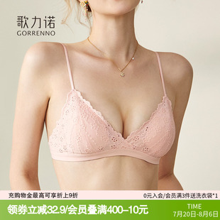 法式 细肩带无钢圈文胸罩粉色内衣女 小胸聚拢三角杯蕾丝夏季 超薄款