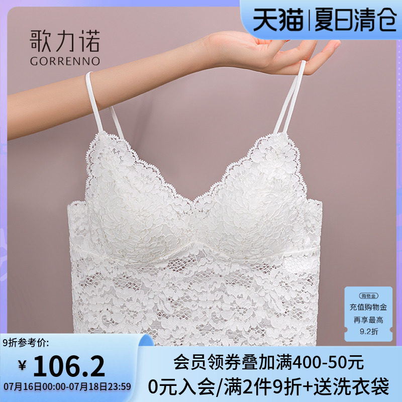 歌力诺吊带背心一体法式内衣女夏防走光薄款蕾丝聚拢美背抹胸文胸
