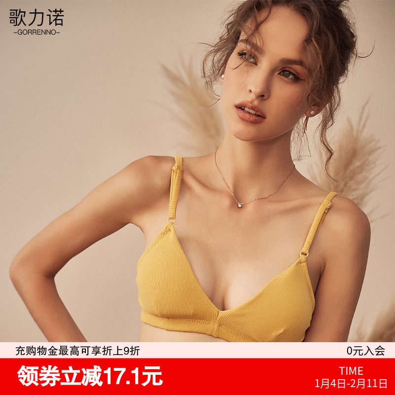歌力诺内衣女无钢圈超薄款bra无痕三角杯法式小胸平胸聚拢文胸罩,女士内衣/男士内衣/家居服,文胸,淘宝优惠券,粉丝福利购,淘宝优惠卷