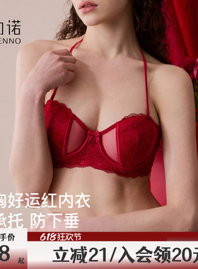 红色挂脖内衣女大胸显小无肩带薄款聚拢半杯本命年抹胸文胸罩套装