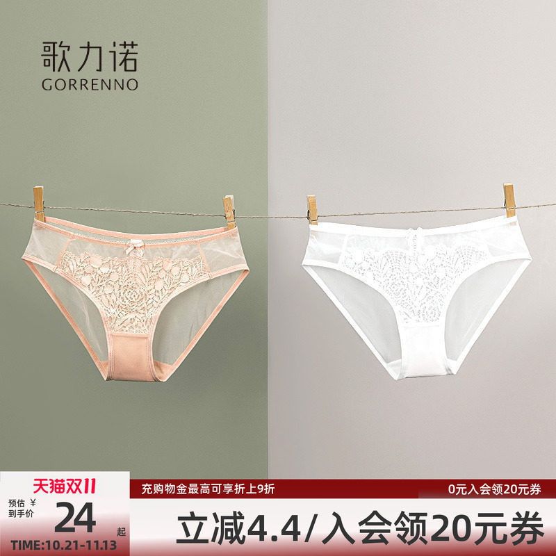 歌力诺内裤女款性感薄款透明内衣白色蕾丝纯棉裆网纱低腰三角短裤