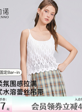 歌力诺法式蕾丝美背心女夏外穿白色内搭内衣一体式带胸垫上衣吊带