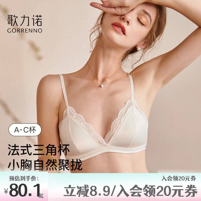 歌力诺法式内衣女套装蕾丝夏三角杯薄款白色小胸聚拢文胸罩无钢圈