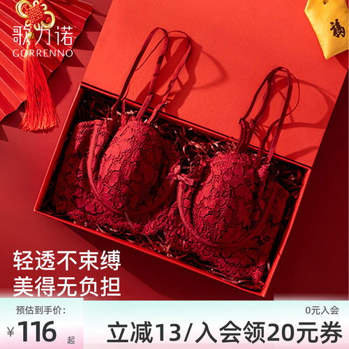 歌力诺红色大胸显小本命年文胸