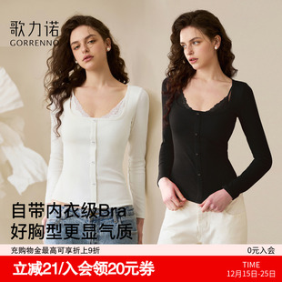 设计感白色上衣 T恤修身 内搭打底衫 女带胸垫保暖外穿蕾丝早秋长袖