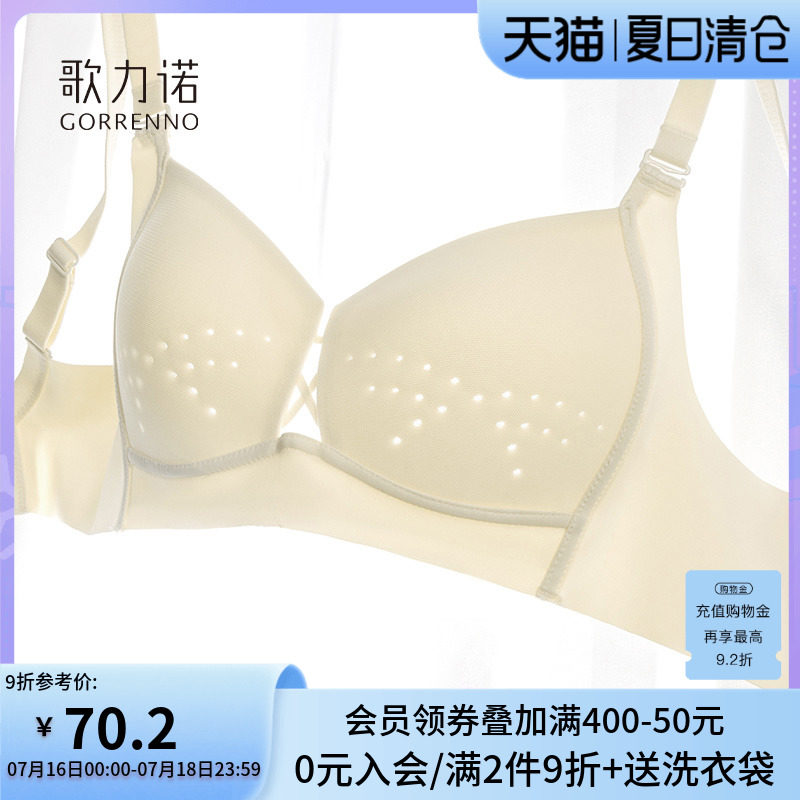 无痕内衣女聚拢收副乳防下垂无钢圈超薄款光面夏季大胸显小文胸罩