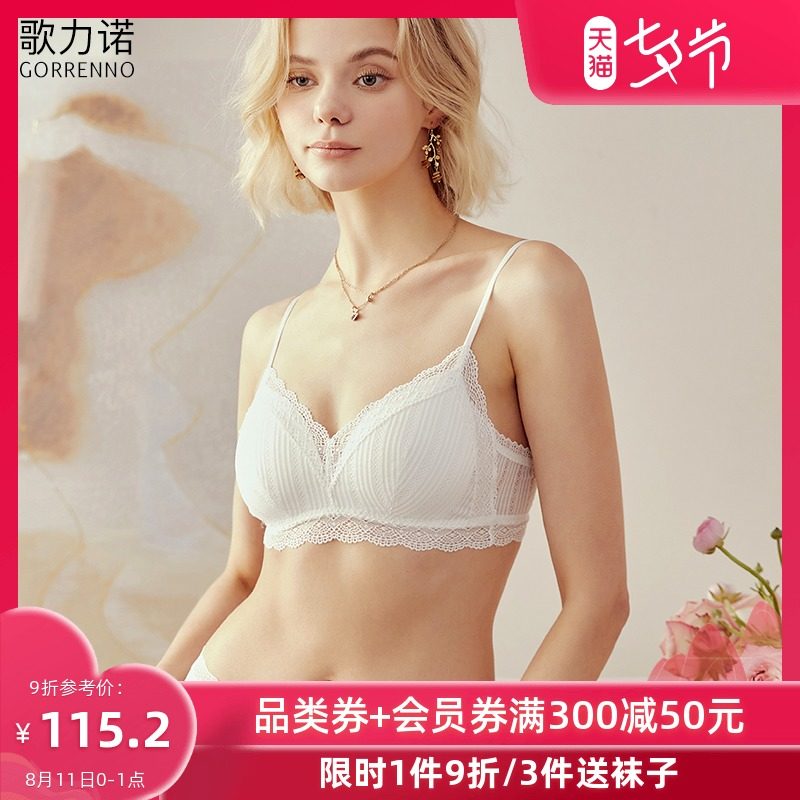 3歌力诺薄款内衣女法式白色蕾丝三角杯夏季无钢圈小胸聚拢文胸套装