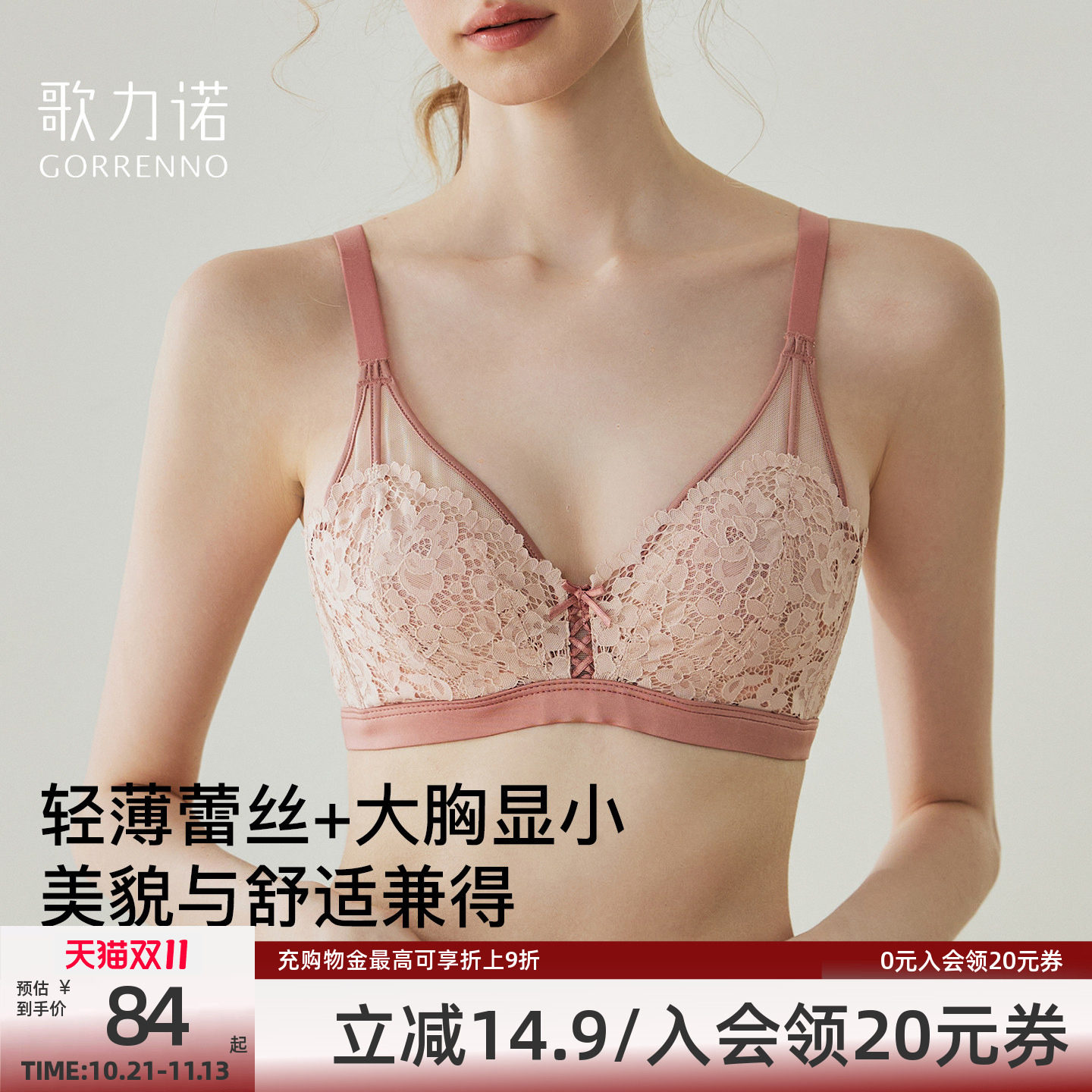 大胸显小胸内衣女夏薄款蕾丝性感钢圈收副乳防下垂聚拢文胸罩套装