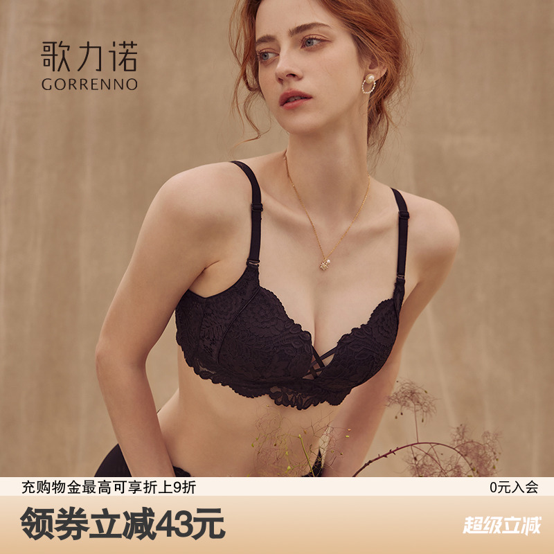 歌力诺大胸显小薄透气洞洞杯内衣