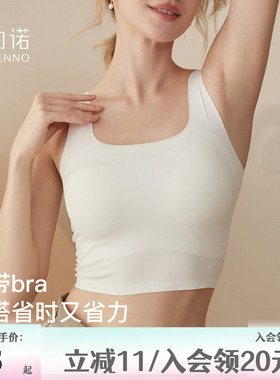 宽肩带运动美背心内衣女带胸垫白色吊带抹胸防走光薄款内搭文胸罩
