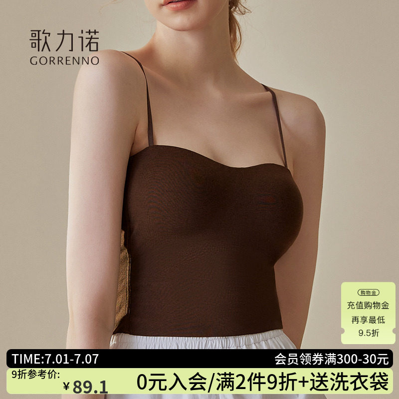歌力诺吊带女外穿大胸抹胸上衣打底美背心内衣带胸垫一体大码文胸